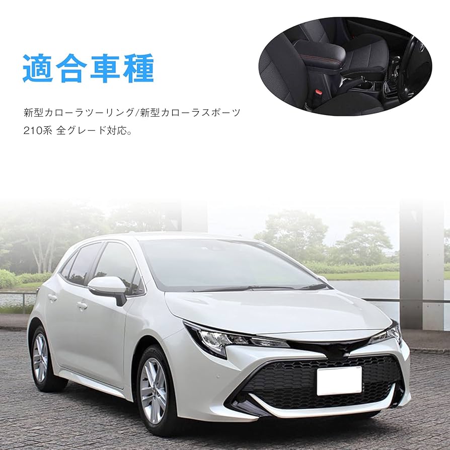 210系カローラスポーツパーツセット カローラ/カローラスポーツ/カローラツーリング 210系 REIZ 交換